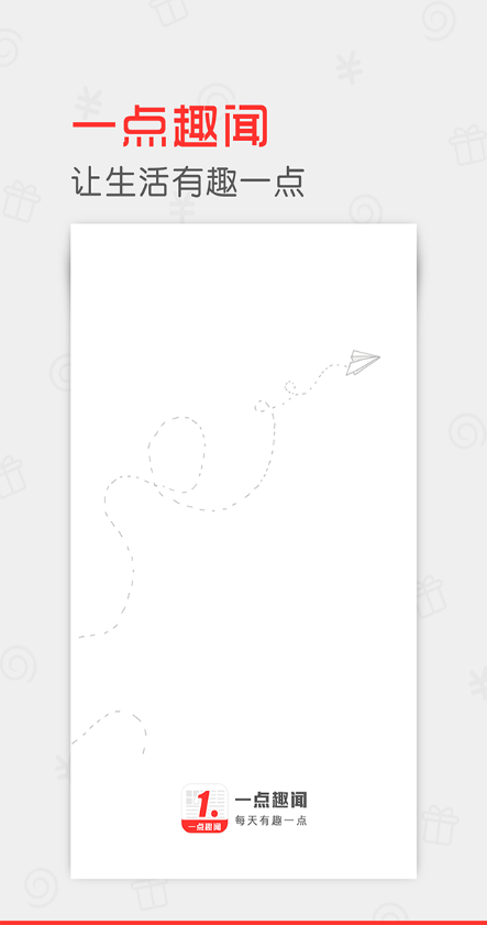 一點趣聞app0