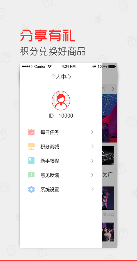 一點趣聞app3