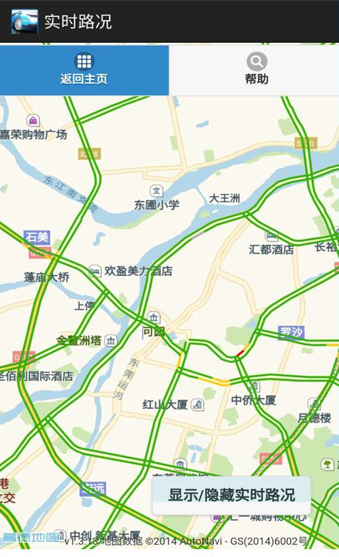 熙熙路況(路口查詢)0