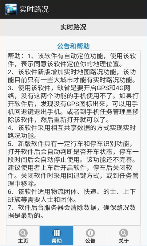 熙熙路況(路口查詢)1