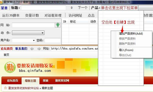 勤發(fā)發(fā)自動(dòng)發(fā)帖軟件