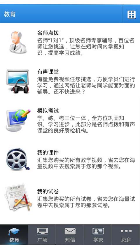 學(xué)慧網(wǎng)客戶端(培訓(xùn)學(xué)習(xí)軟件) v3.3.1.9 安卓版 2