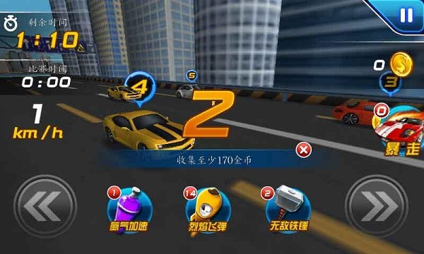 3D熱血飛車內購修改版 v1.0.3 安卓版 2