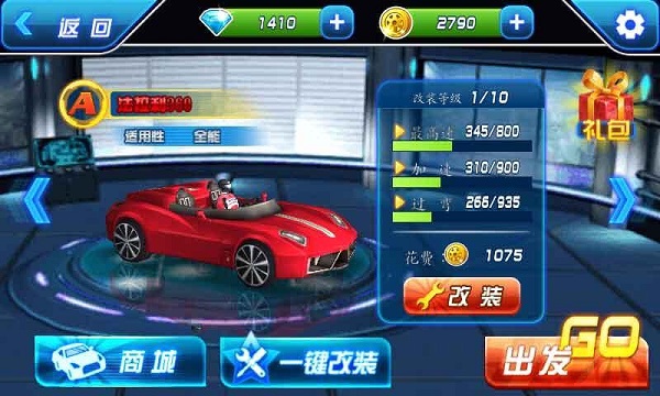 3D熱血飛車內購修改版 v1.0.3 安卓版 3