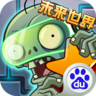 植物大戰(zhàn)僵尸全明星百度版