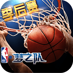 夢寶谷nba夢之隊(duì)