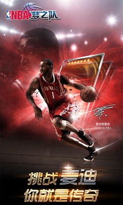 nba夢之隊臺服安裝包 v17.0 官網(wǎng)安卓版 2