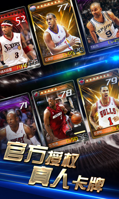 百度游戲nba夢之隊 v17.0 安卓版 3