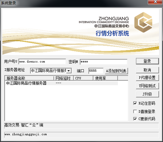 中江國際商品行情分析系統(tǒng)0