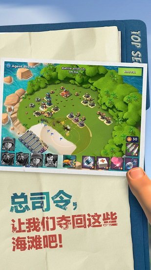 海島奇兵安智市場版 v33.131 安卓版 2