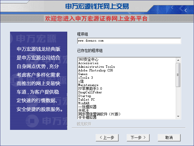 申萬(wàn)宏源錢(qián)龍經(jīng)典版委托電腦版 v10.03 最新版 0