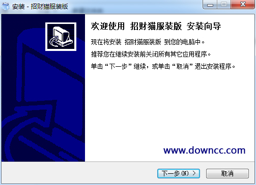 招財(cái)貓服裝店管理軟件(進(jìn)銷(xiāo)存管理) v9.522 永久免費(fèi)版 0