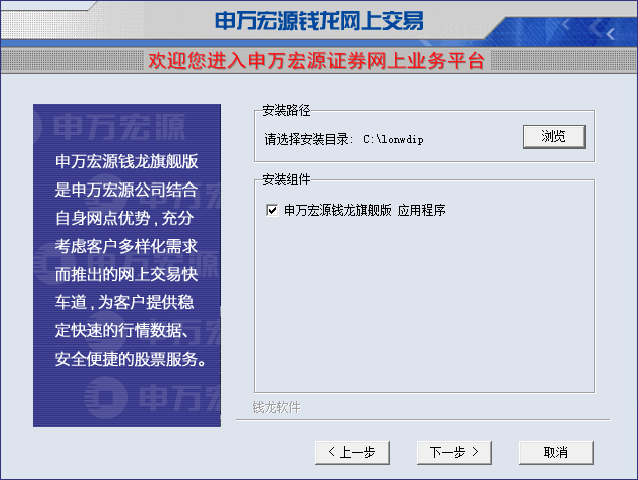 申萬宏源錢龍旗艦版 v8.1 官方最新版 0