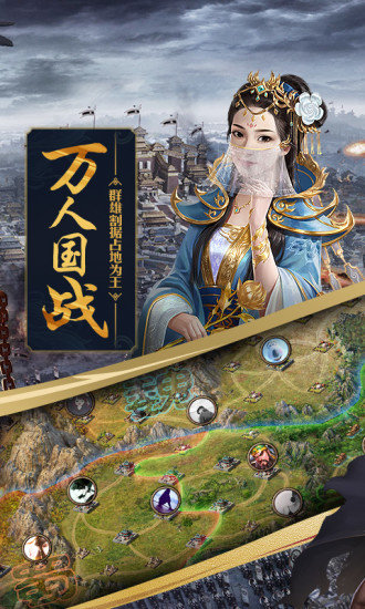 攻城掠地手游豌豆莢服 v12.4.1 安卓版 0