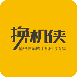 換機俠s用戶版本