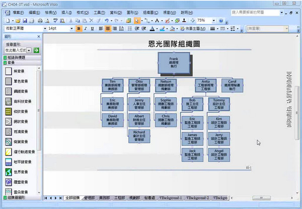 microsoft visio 20130