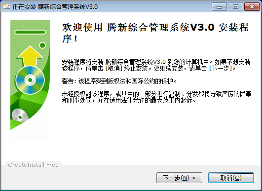 騰新一卡通管理系統(tǒng)0