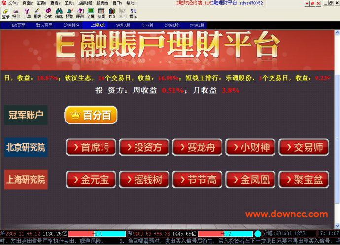 金點百分百軟件 v1.0 官方版 0