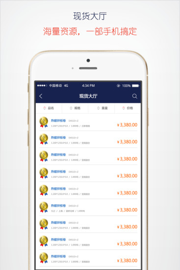 中鋼在線(xiàn) v1.0 安卓版 0