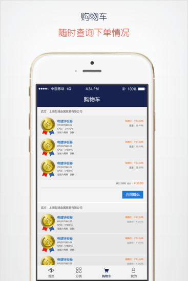 中鋼在線(xiàn) v1.0 安卓版 1