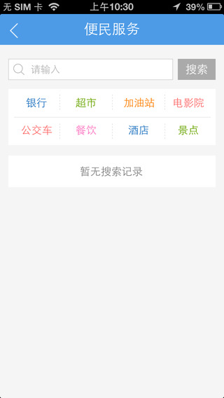 質量新疆 v1.0.0 安卓版 1