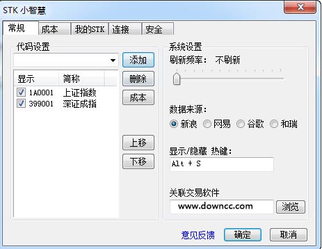 stk股票小智慧 v2.0.5.7 綠色免費(fèi)版 0