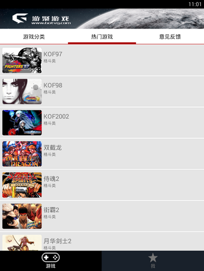 游聚游戲平臺app v1.18 安卓版 0