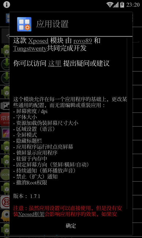 xposed Apps Setting中文版 v1.10 安卓版 1