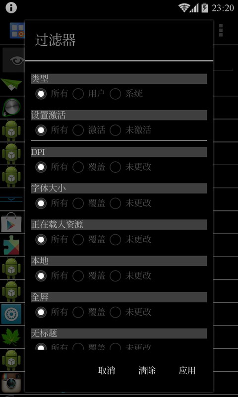 xposed Apps Setting中文版 v1.10 安卓版 3