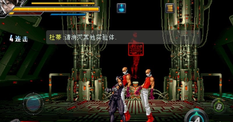 暴怒刑事2無名傳說最新修改版 v1.03 安卓版 1