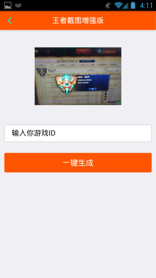 裝b神器最新版2017 v2.6.1 安卓版 2