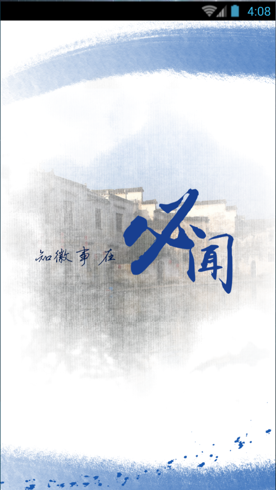必聞客戶(hù)端 v1.0 安卓版 0