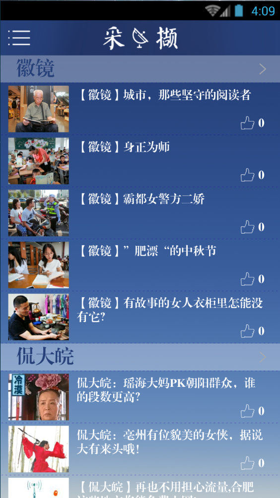必聞軟件