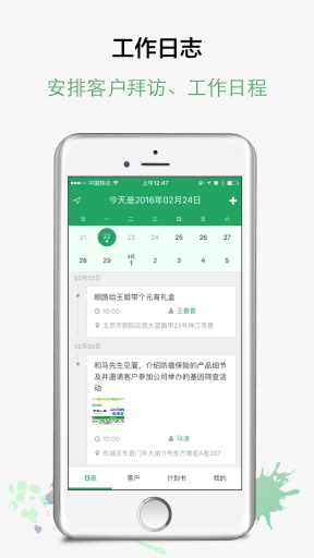 紀家保險ios版 v2.5.6 iphone版 2