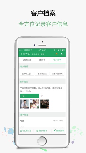 紀家保險ios