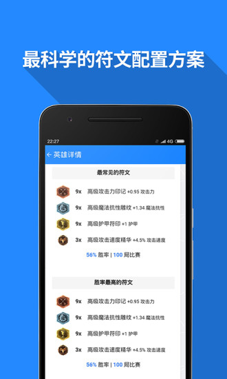 技術控lol數(shù)據(jù)分析平臺 v1.1.1 官網安卓版 0