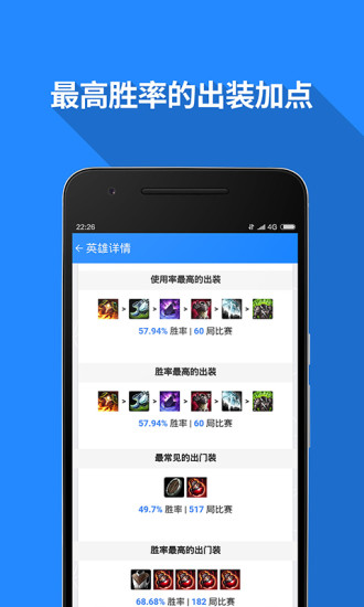 技術控lol數(shù)據(jù)分析平臺 v1.1.1 官網安卓版 2
