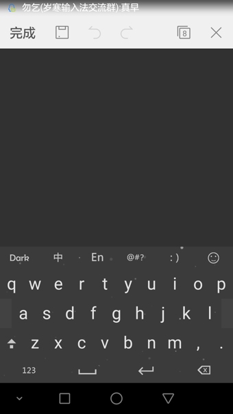 歲寒輸入法蘋果版 v1.4.18 iphone手機版 2