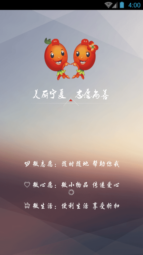 志愿寧夏 v2.0.12 安卓版 0