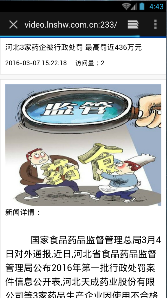 灤南手機(jī)臺(tái) v1.0 安卓版 2