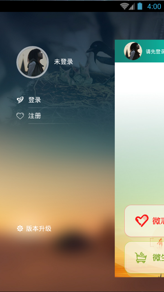 志愿寧夏 v2.0.12 安卓版 3
