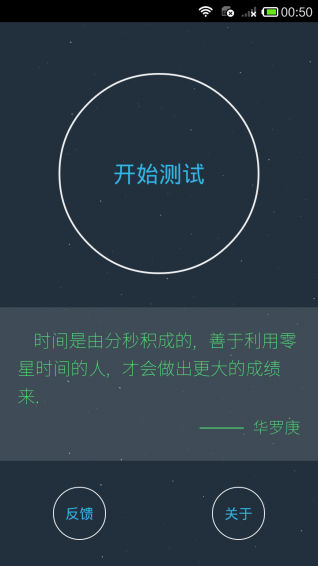 生命計算器 v1.0.0 安卓版 2