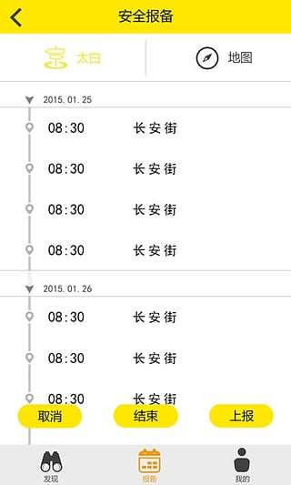 戶外幫 V1.00.002  安卓版 1