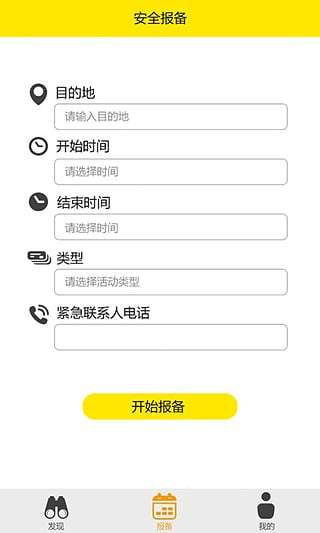 戶外幫 V1.00.002  安卓版 0