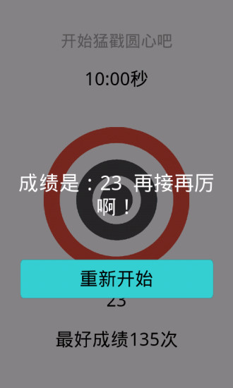 一陽指 v1.0 安卓版 2
