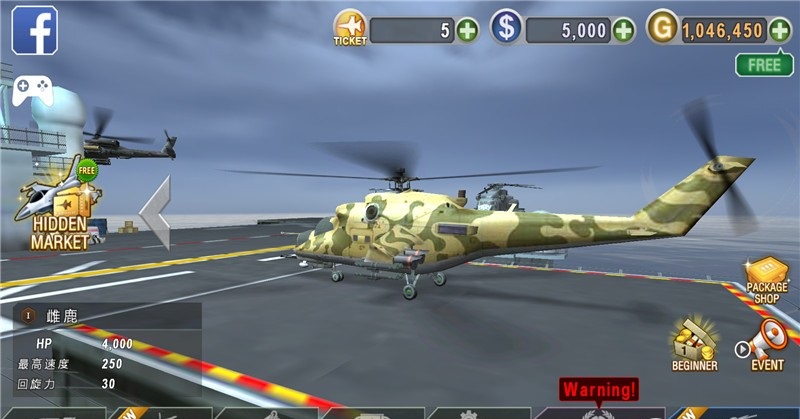 炮艇戰(zhàn)3d直升機(jī)國際版最新修改版 v2.2.6.0 安卓版 3