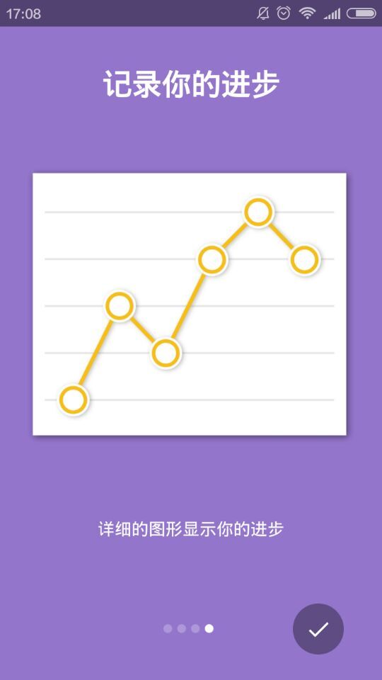 循環(huán)習慣記錄(習慣養(yǎng)成工具) v1.2.0 安卓版 2