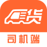 貨嘀噠司機(jī)端