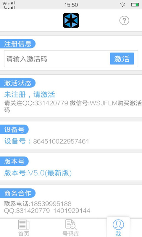 聚粉神器 v2.3 安卓版 2