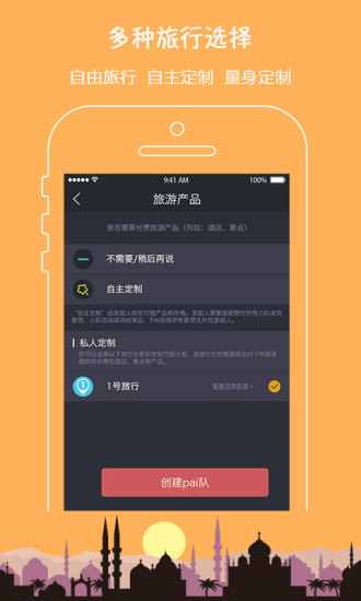 圓周派手機版 v1.0.1 安卓版 1